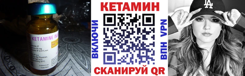 Кетамин VHQ  Чебаркуль 