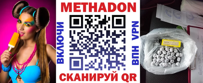 Метадон VHQ Чебаркуль