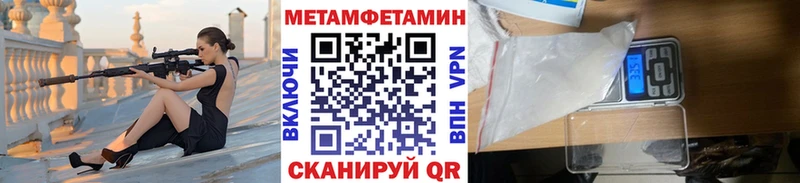 продажа наркотиков  hydra tor  МЕТАМФЕТАМИН винт  Чебаркуль 